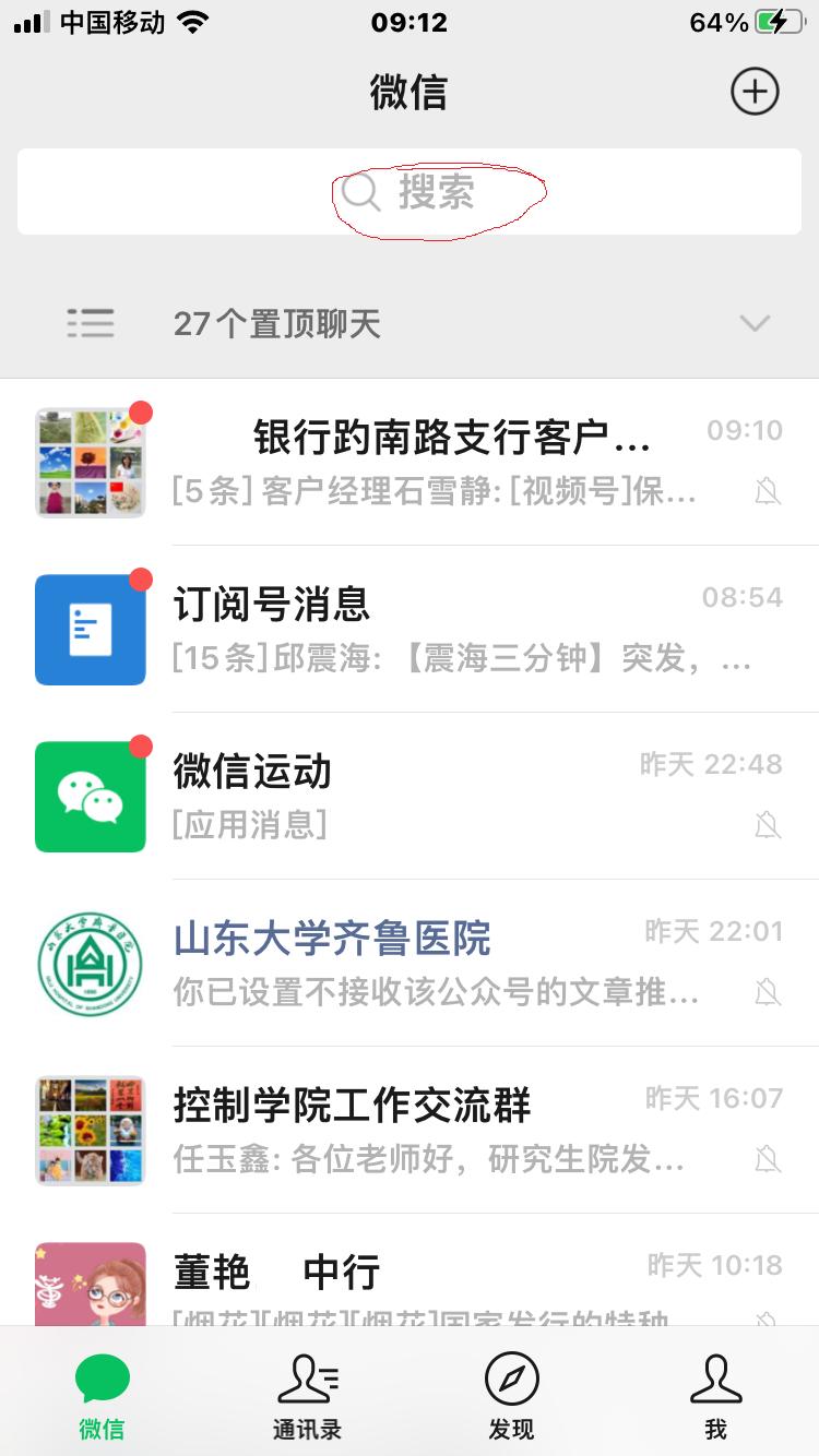 手机网上怎么预约挂号看病,手机网上怎么替家人预约挂号