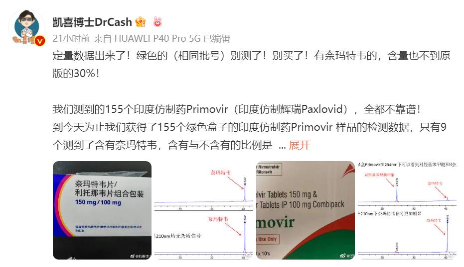 新冠特效药阿兹夫定后遗症,新冠病毒新药阿兹夫定