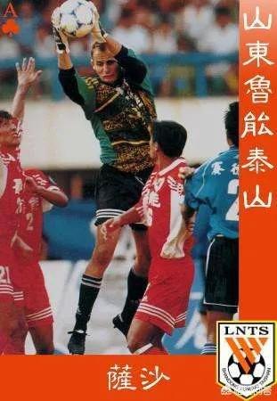 甲a山东鲁能历年冠名,甲a济南泰山球员名单