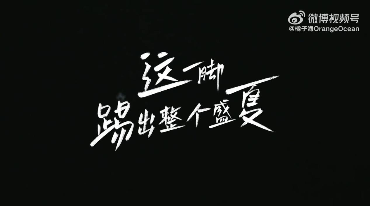 夏目漱石mv完整版,橘子海夏目漱石mv