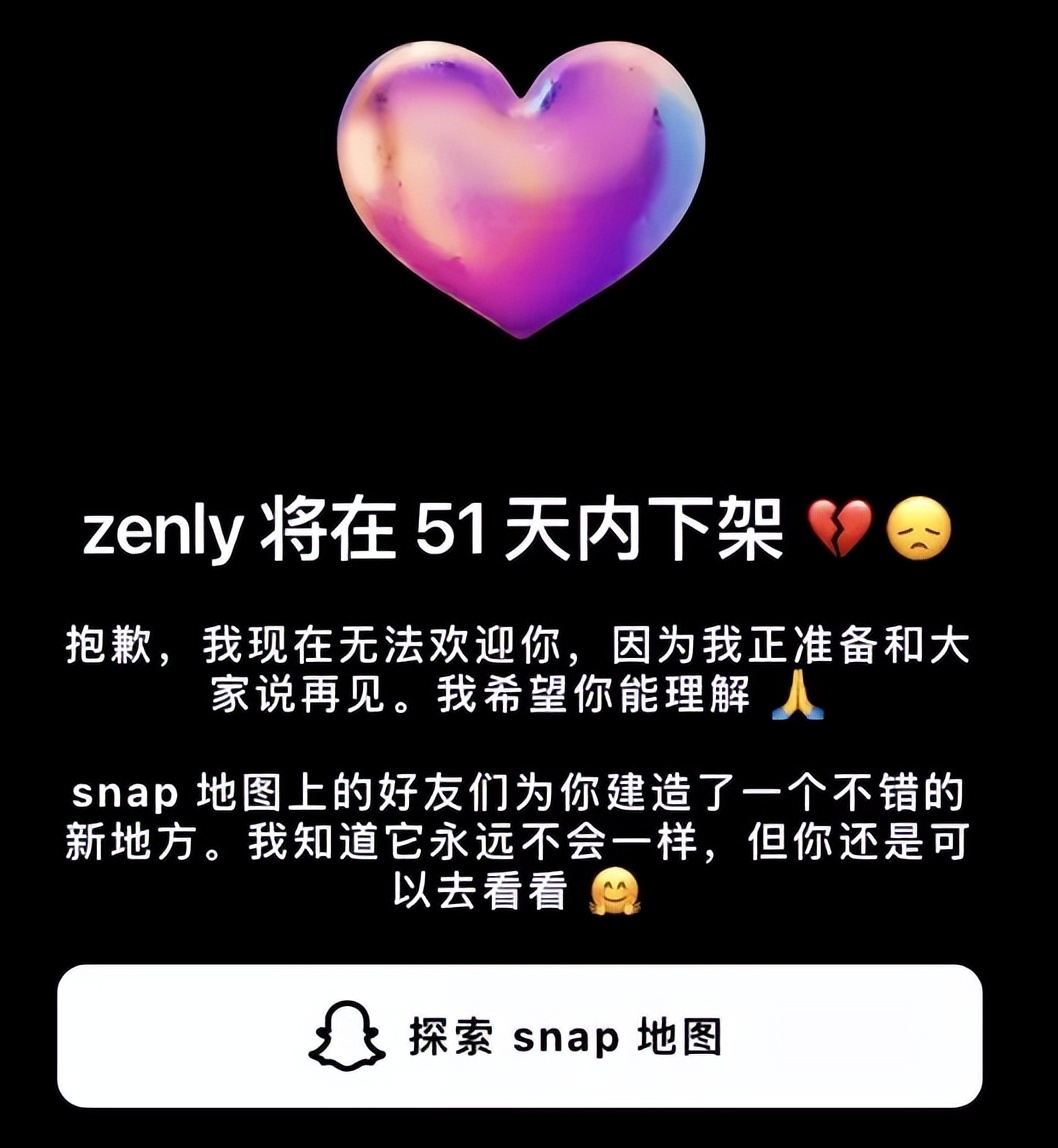 zenly重新上架,zenly下架还能重新上架吗