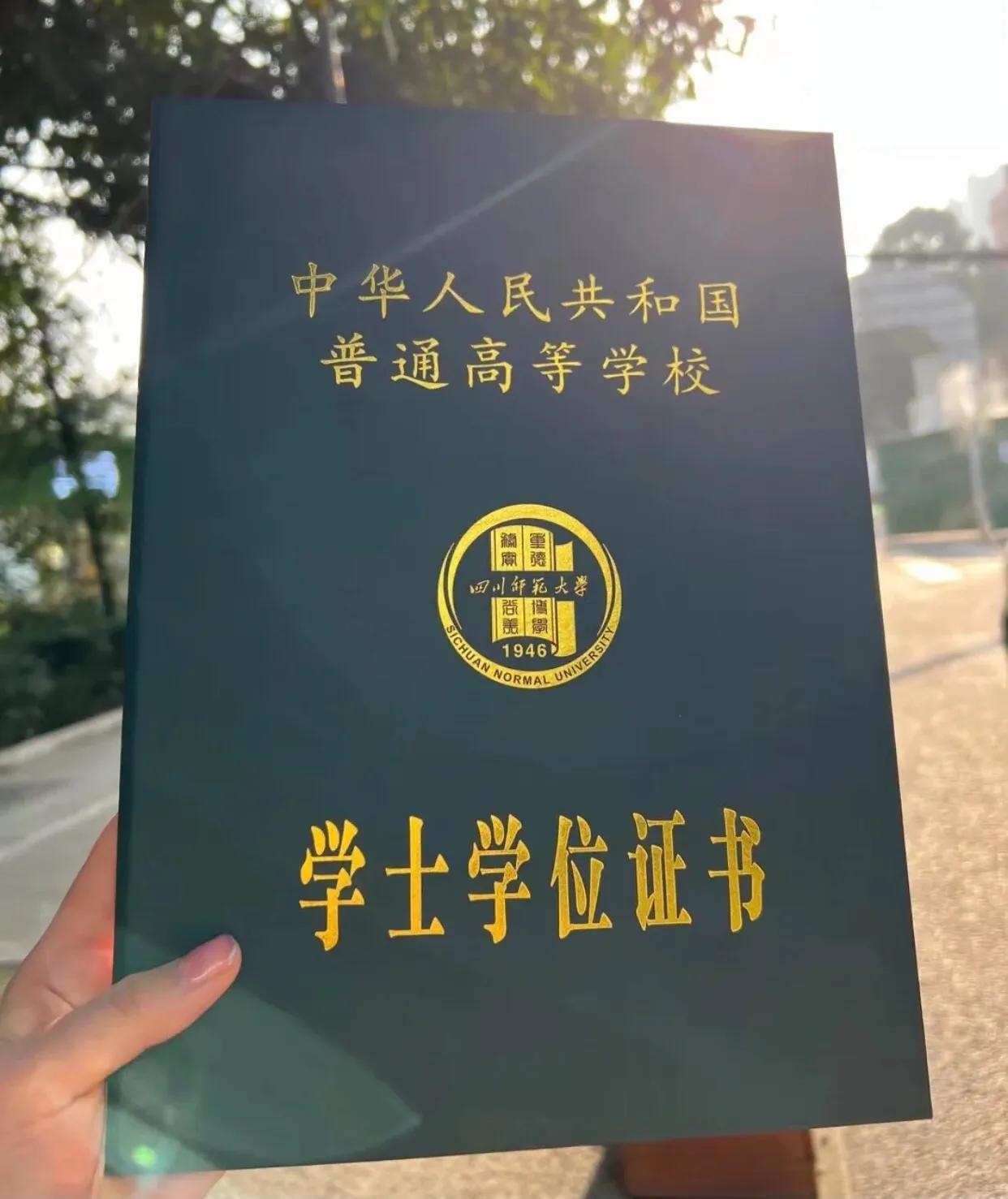 有毕业证就有学位证吗,毕业证和学位证有什么区别