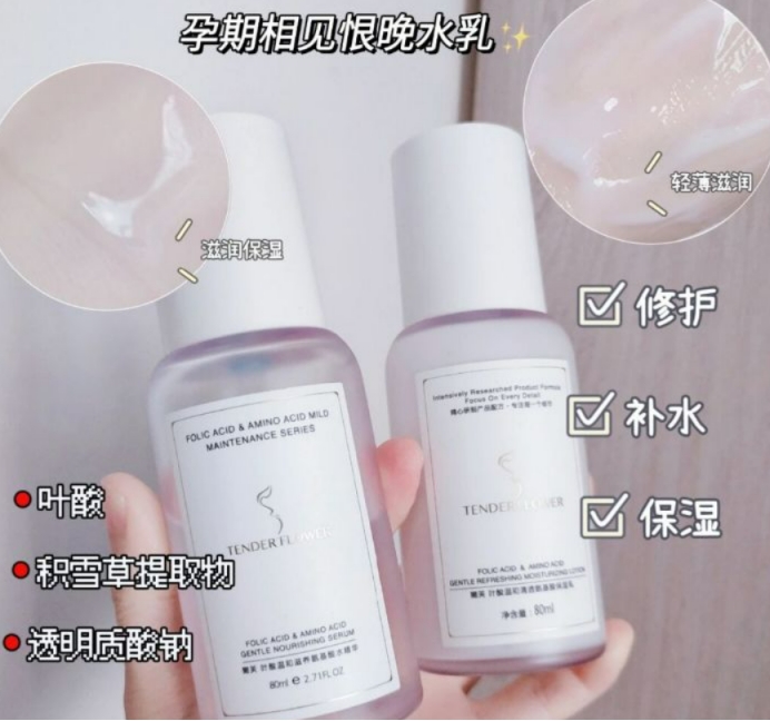 混合性皮肤水乳推荐孕妇可用,水乳推荐排行榜10强抗老孕妇