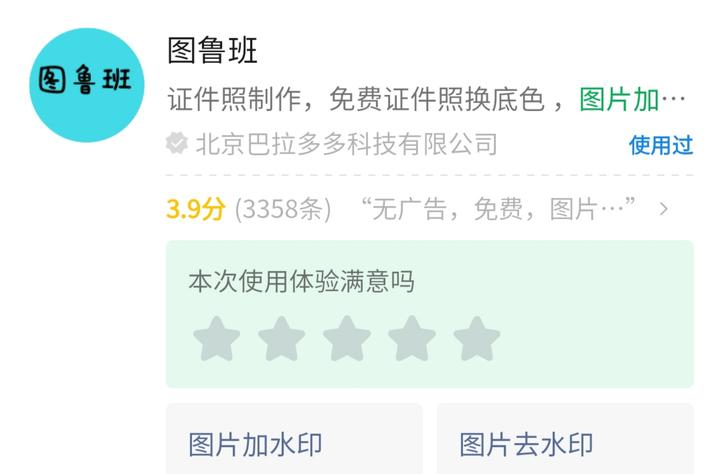 如何给照片加水印教程,照片加水印的简单方法