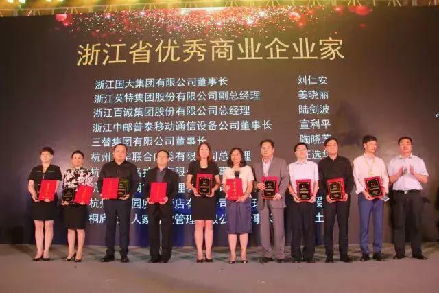 浙江省商业集团有限公司,浙江商业集团最新消息