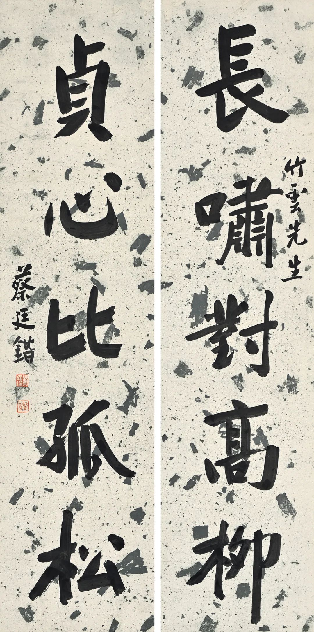 蔡廷锴抗战书法,蔡廷锴书法