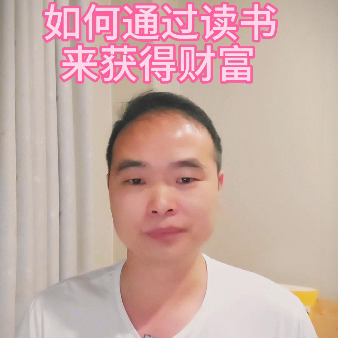 读书有什么赚钱的方法,读书赚钱的十个方法