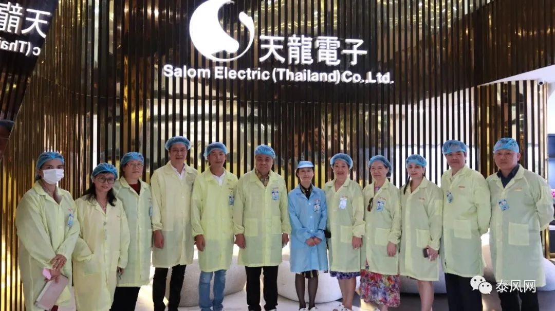泰华女企业家卢嫣打造“天龙电子”企业泰中文联拜访团参观取经