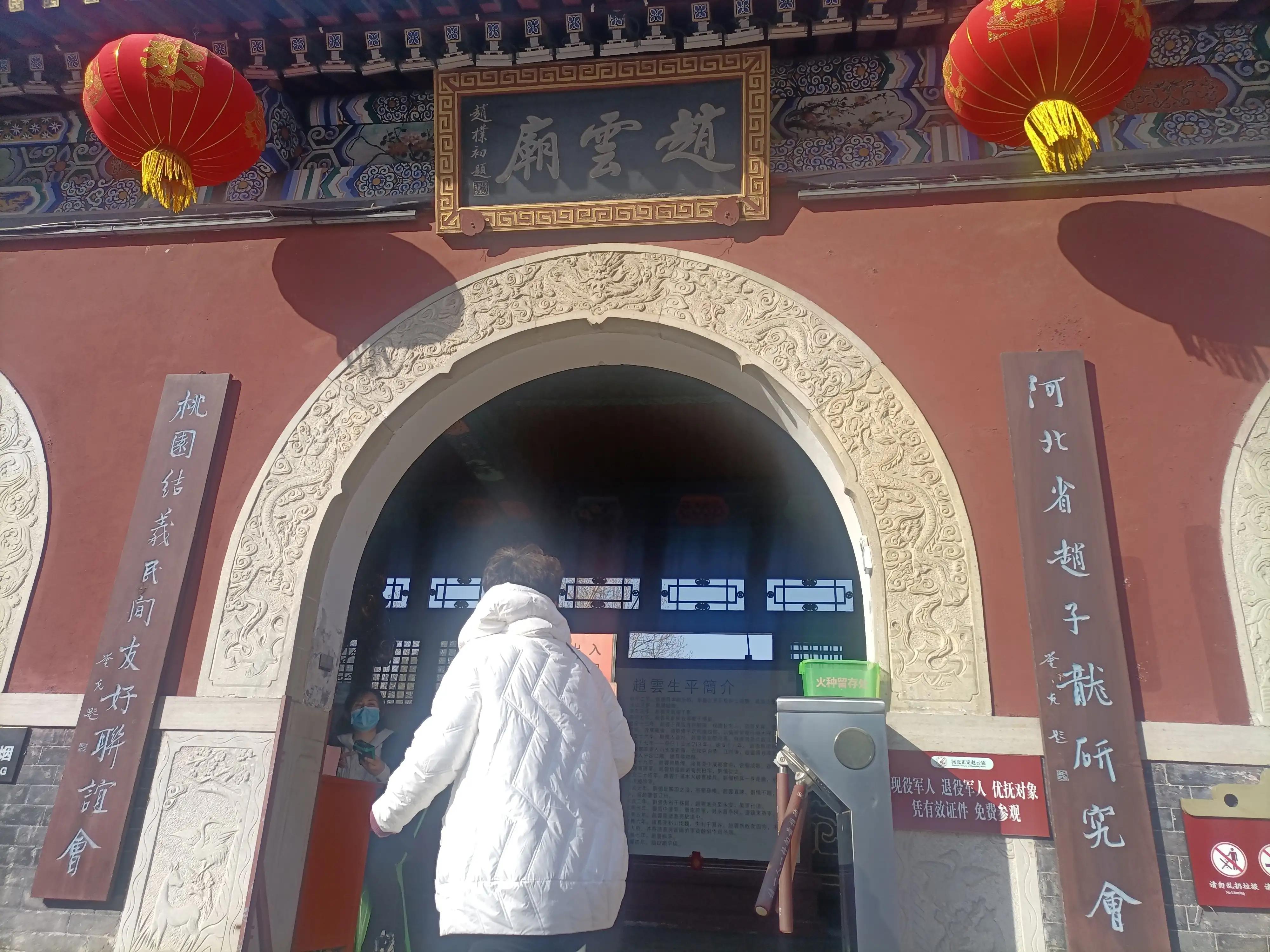 正定赵云庙在什么位置,赵云庙退役军人免费吗