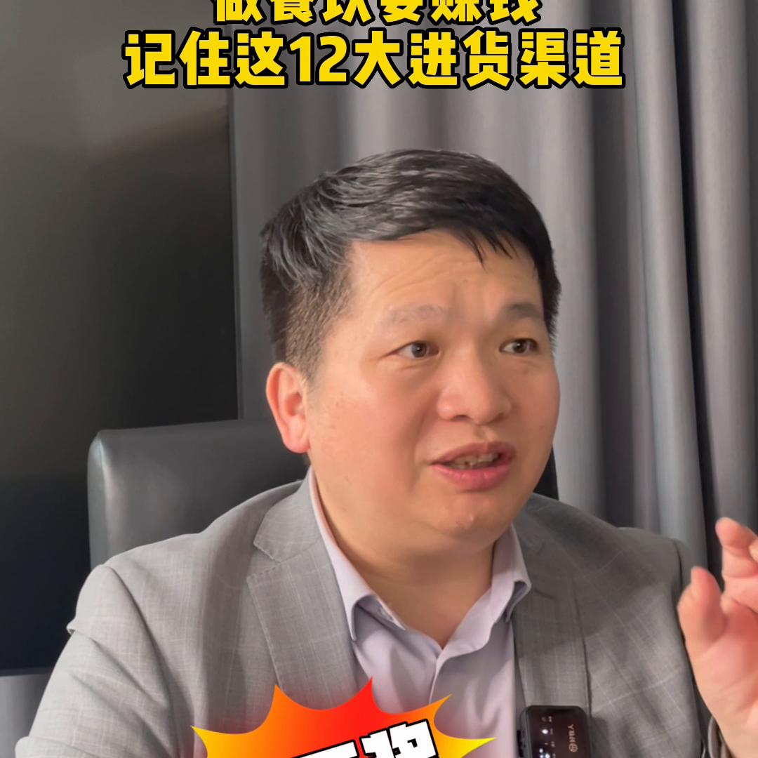 新手小白做餐饮该怎么进货,做餐饮生意必须把握住趋势