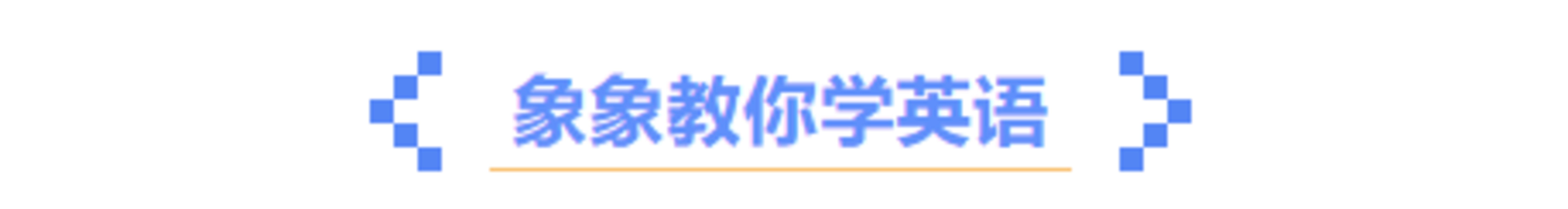 贝克汉姆宣布梅西加盟,贝克汉姆梅西近况