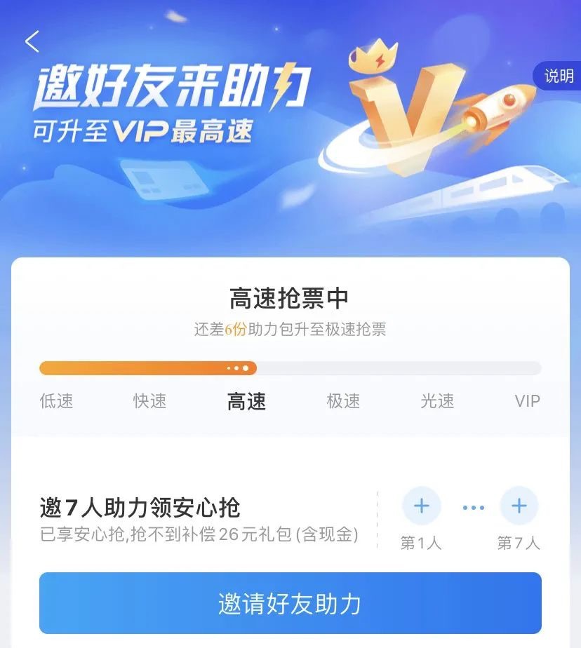 抢票花钱加速如果没抢到会全退吗,抢票软件和加速包有用吗