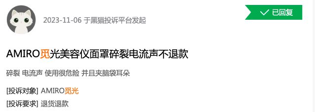 觅光美容仪有刺痛感正常吗,觅光美容仪是不是骗人的