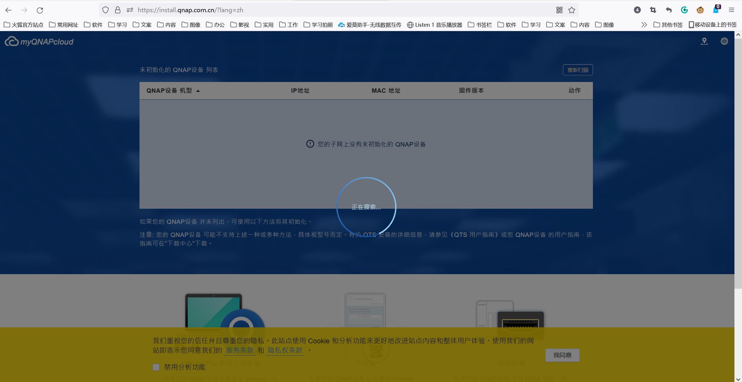 NAS玩转PT：威联通TS-216+东芝N300安装qBittorrent挂PT实战