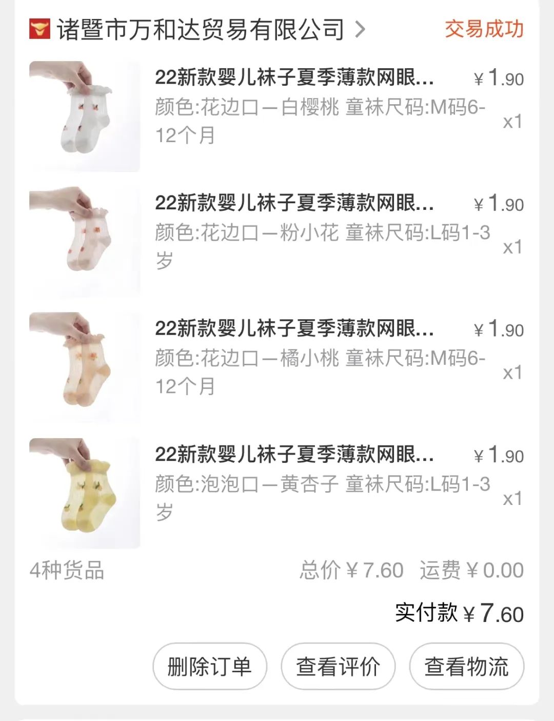 1688婴童服装用品同源店铺分享,1688同源店铺推荐婴幼儿服饰