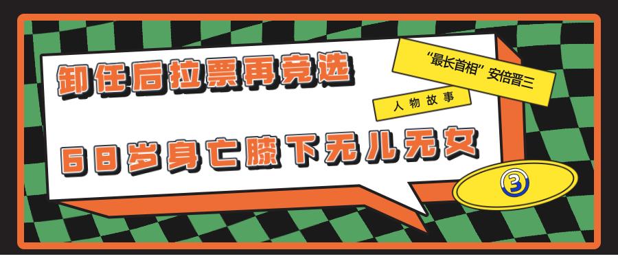 日本前首相安倍晋三演讲时被枪杀,安倍晋三演讲时胸部中枪死亡