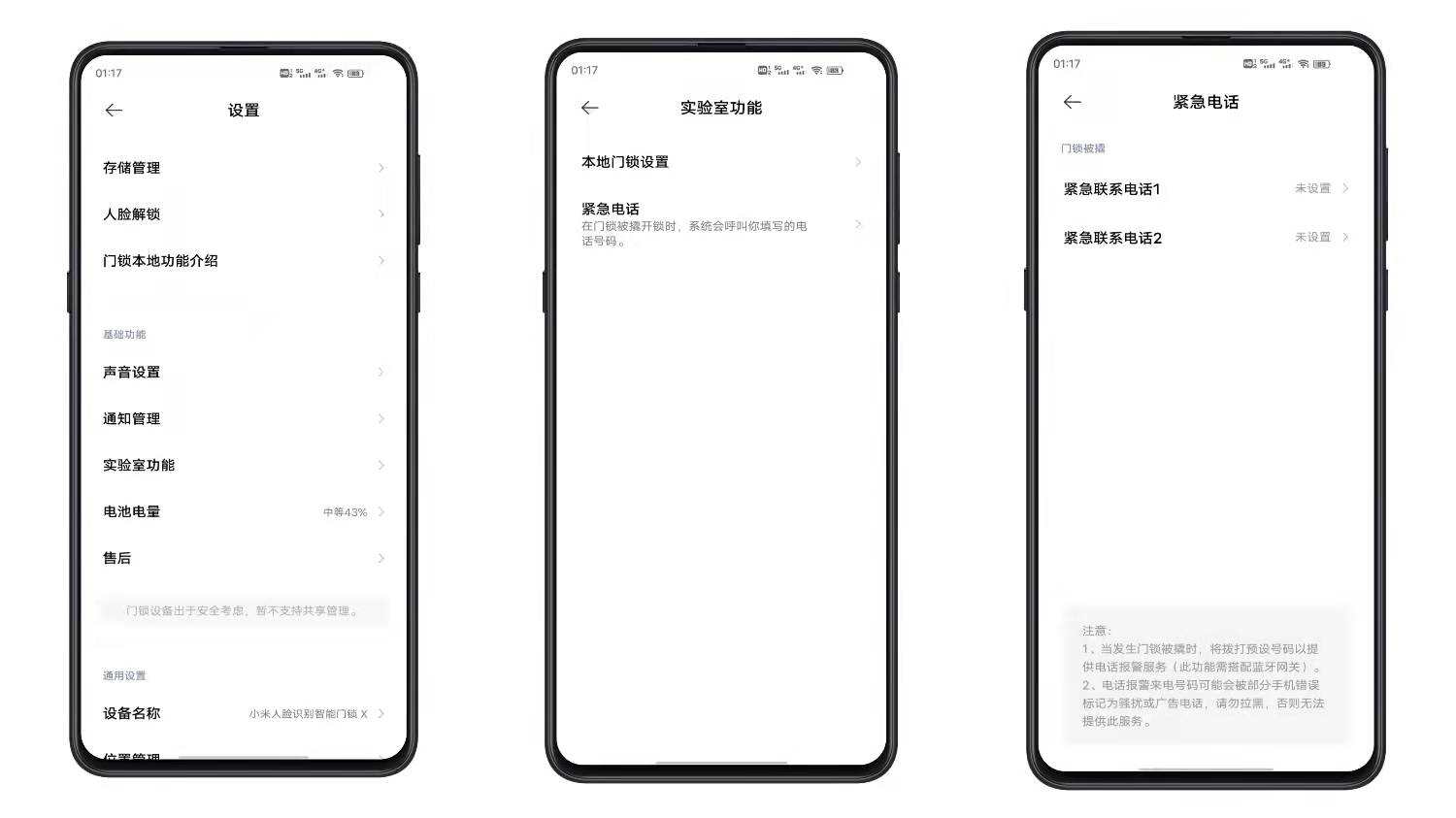 小米人脸识别门锁安全吗,云米人脸识别门锁与小米对比