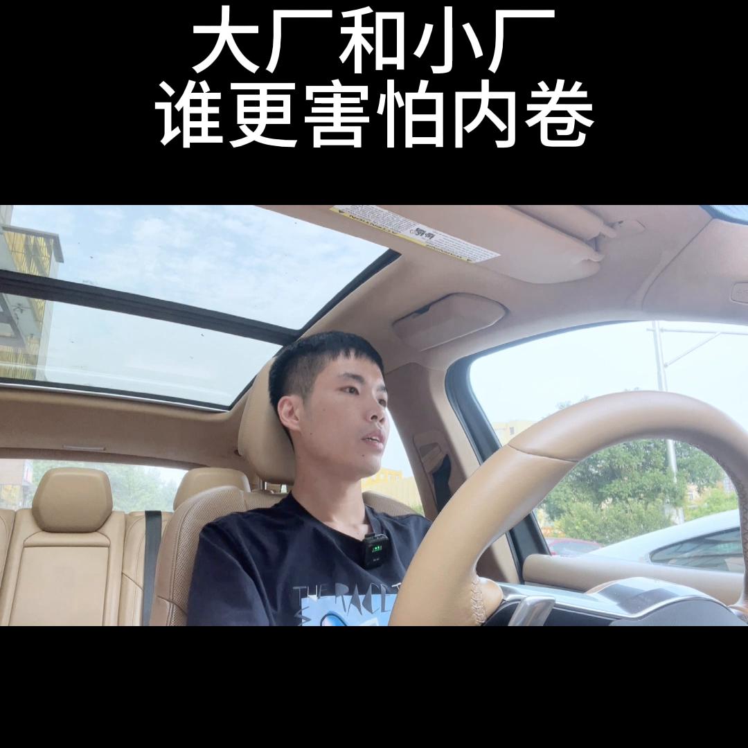 内卷时代，大厂比小厂压力更大#北京创美勤和喷印