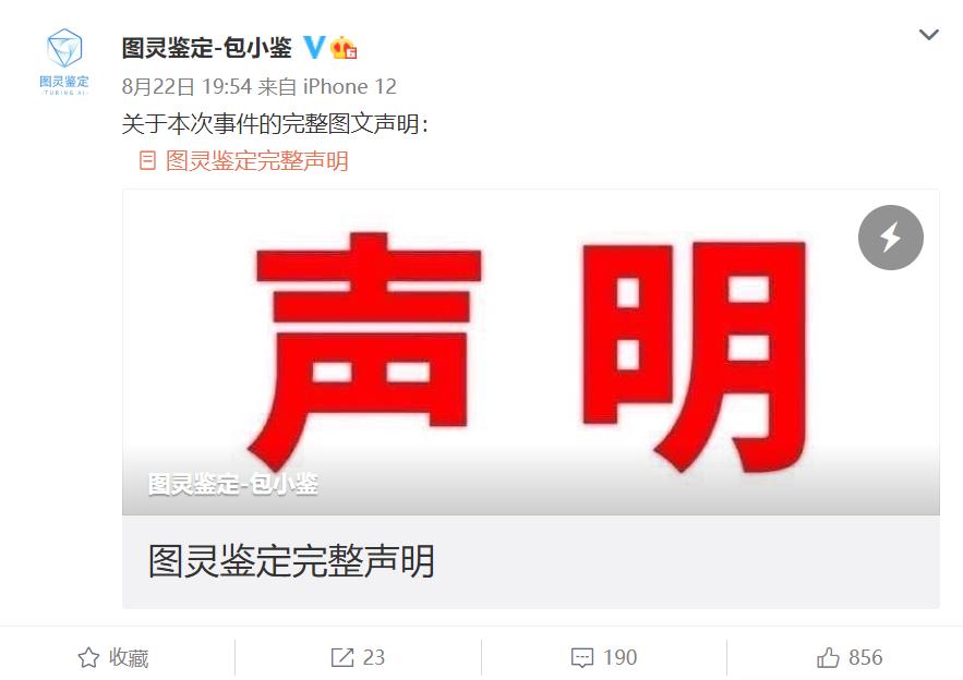 戚薇为售假事件抹泪,戚薇吐槽网购被骗