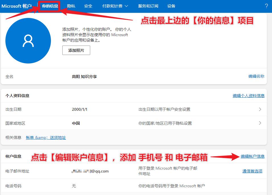 microsoft账户怎么注册电子邮件,新电脑microsoft账户怎么注册