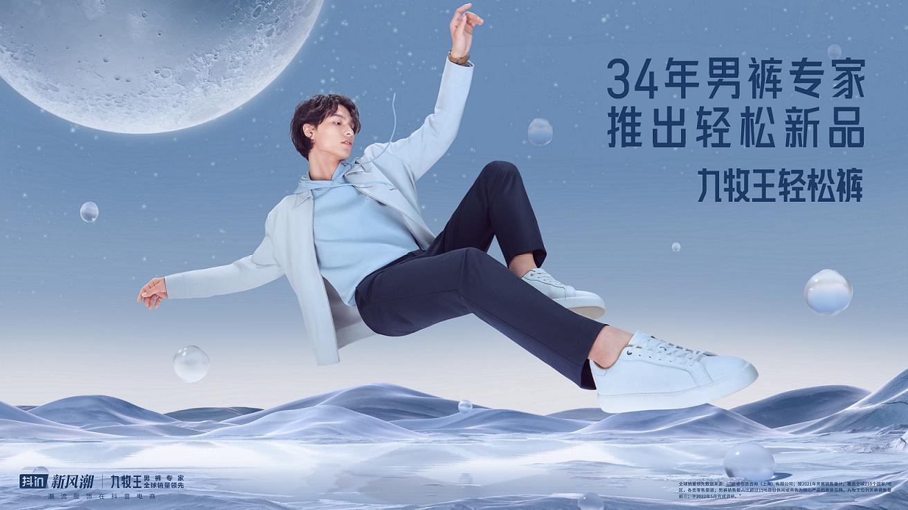 九牧王高弹抗皱轻松裤,十大品牌男裤九牧王男裤