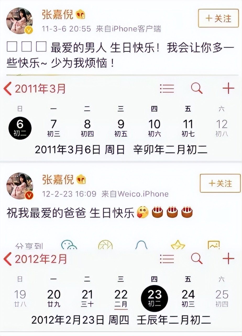 张嘉倪豪门豪宅,张嘉倪家庭豪宅