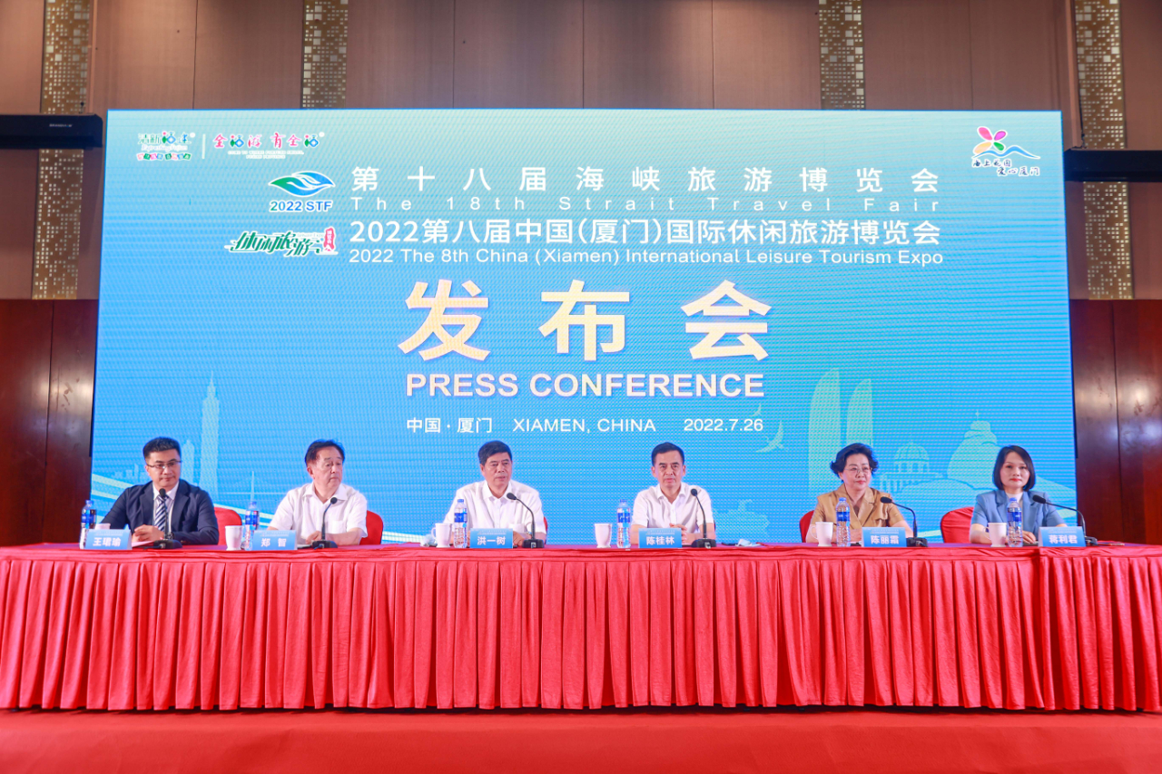 第十五届海峡旅博会什么时候开始,第十五届海峡旅游博览会在厦门
