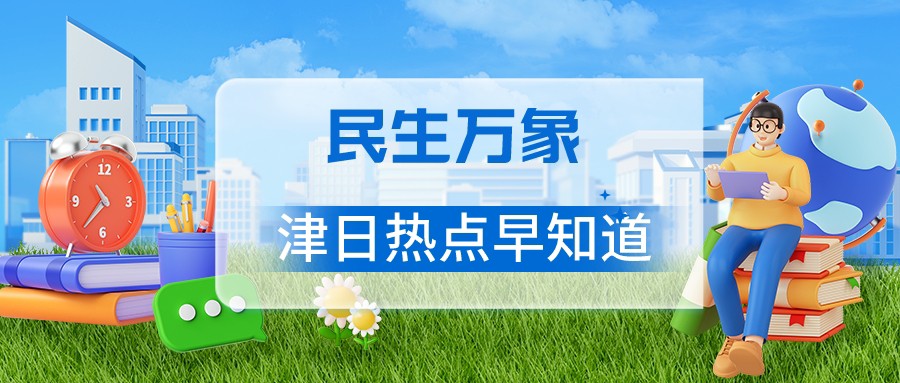 天津之眼摩天轮游客等待区,天津之眼摩天轮五一要排队多久