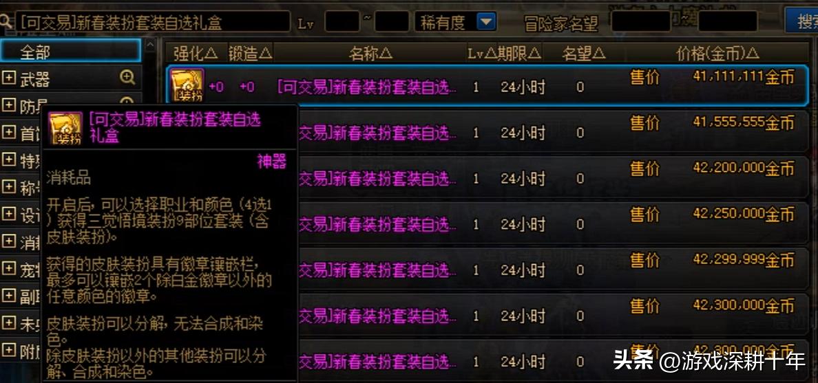 dnf2024新春礼包宠物装备属性,dnf2023春节礼包宠物装备选择