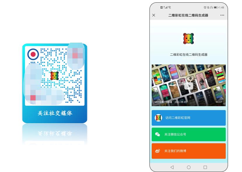 二维彩虹二维码生成器官方网站,可以保存重新编辑的二维码生成器