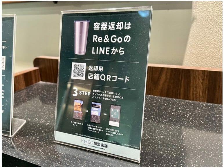 星巴克“租杯子”了！3天返还，随你造！这波环保操作可？