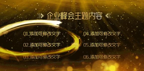 万彩动画大师怎么将图片做个片头,万彩大师怎么制作蓝底白字的片头