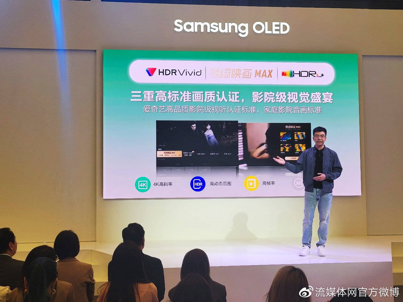 爱奇艺帧绮映画MAX“朋友圈”再扩容三星OLED电视接入认证