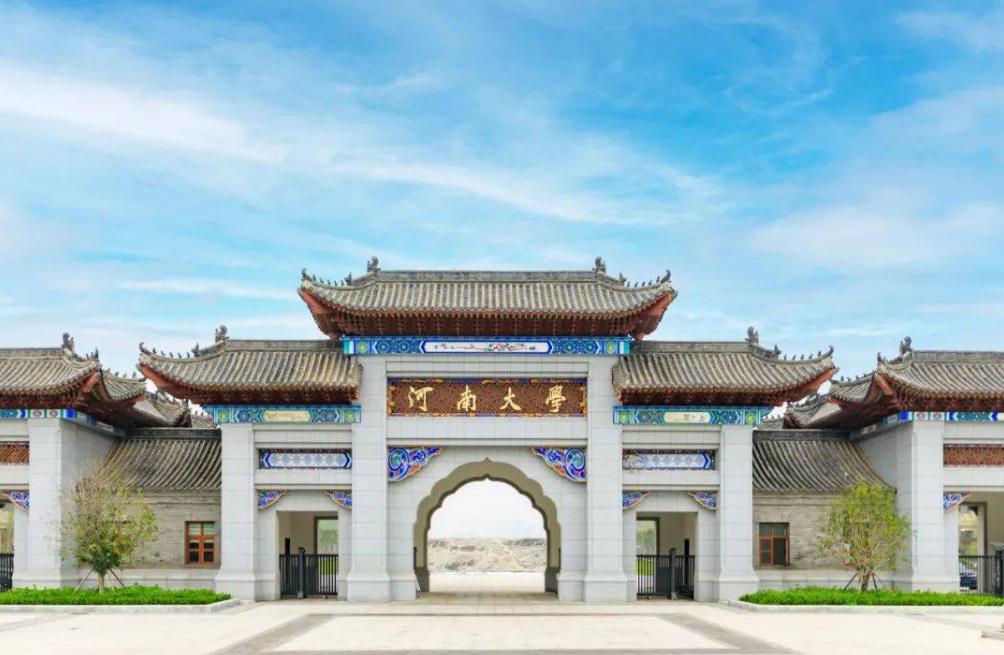 河南省科技大学保研率有多少,河南高校读研率