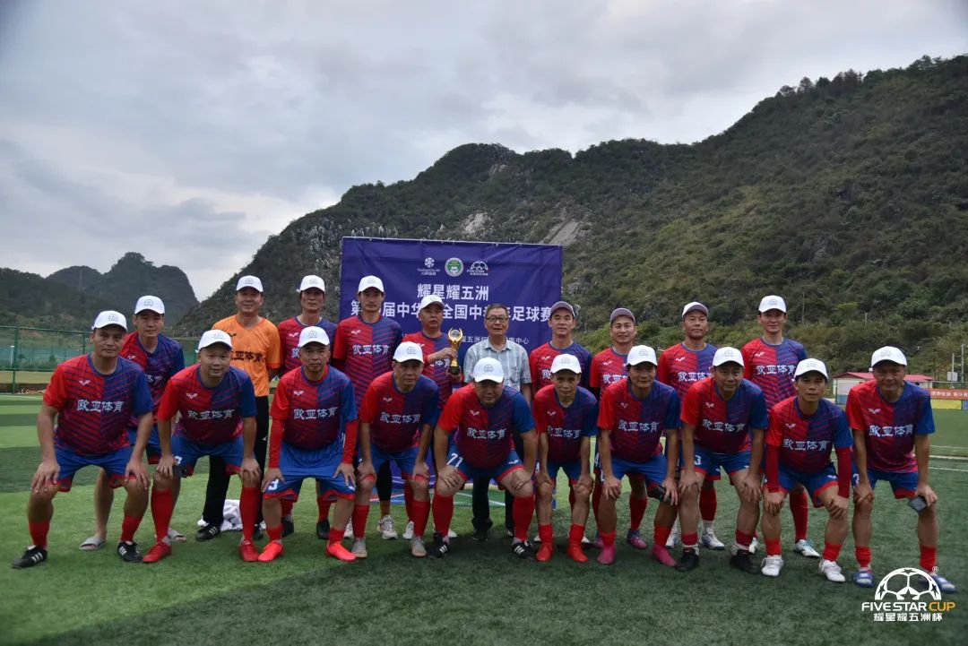 星耀五洲杯第30站u12组足球比赛,2022星耀五洲杯青少年足球赛18站