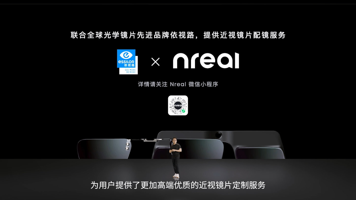 NrealAir发布：201英寸AR口袋巨幕业界标杆级显示售价2299元