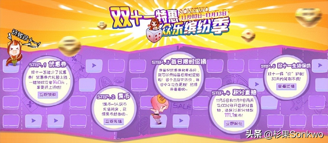 杉果双十一特惠现已开启，《上古卷轴OL》仅需￥16