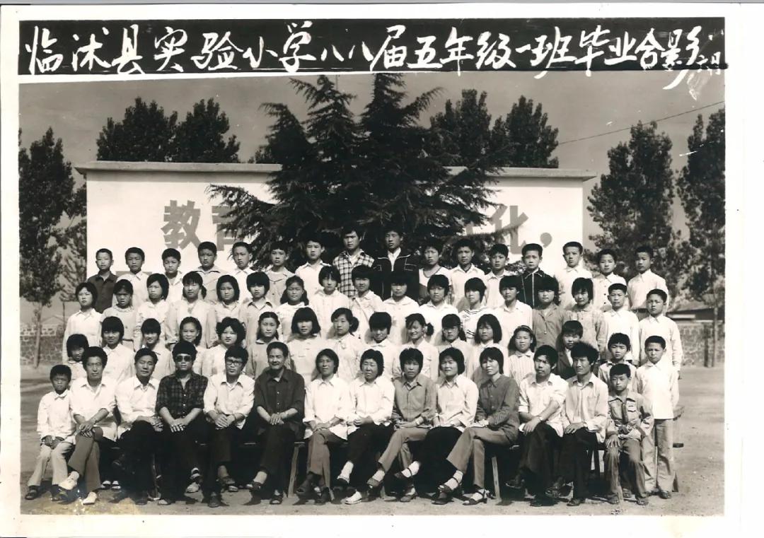 70年代临沭东白旄小学毕业照,历年临沭三小毕业照