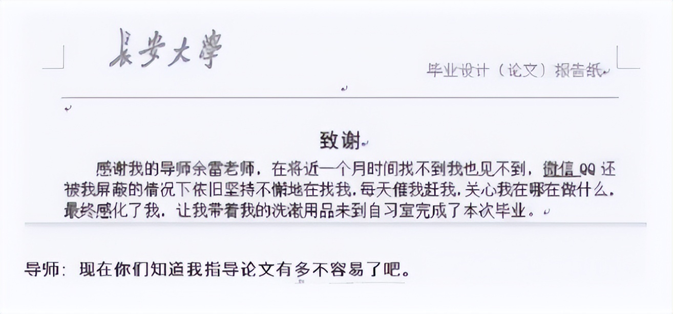 研究生毕业论文致谢语怎么写,研究生毕业论文致谢词精选范文