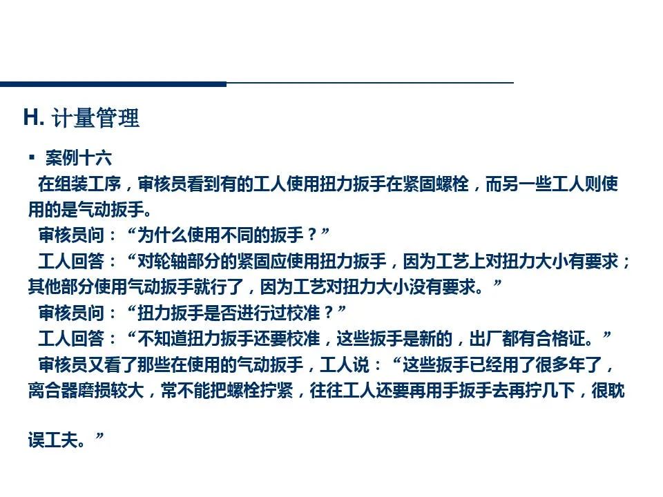 供应商管理培训课件ppt仅供参考,供应商质量管理高级研修ppt