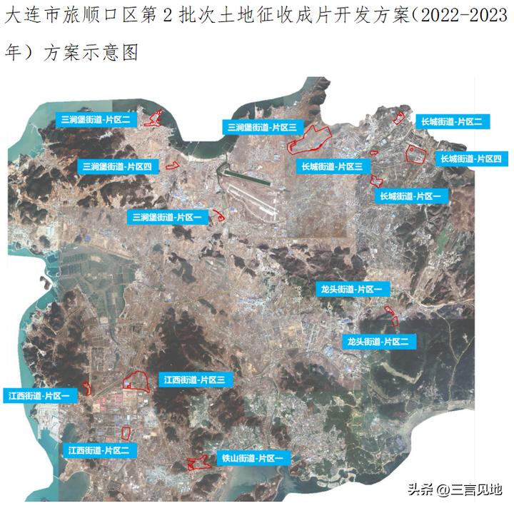 旅顺土地征收成片开发方案,大连开发区土地征收补贴政策