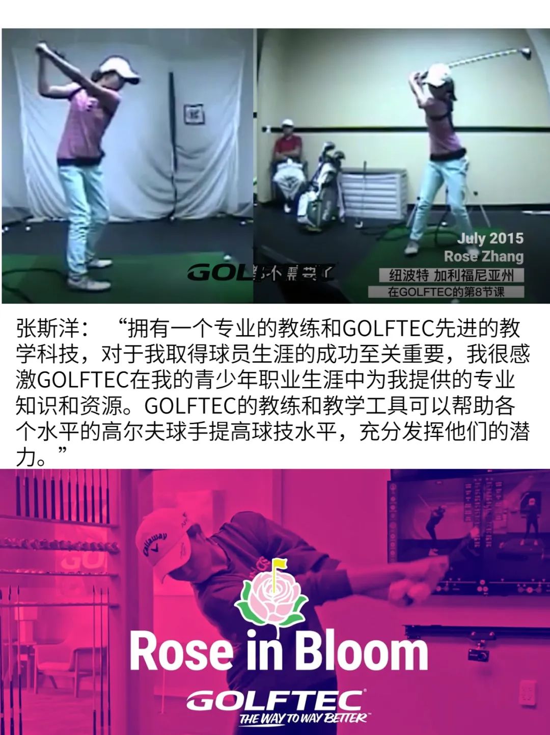 张思洋父亲,张斯洋父母