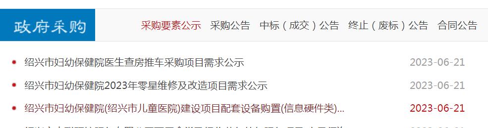 缁嶅叴濡囦繚鍖婚櫌,缁嶅叴濡囦繚鍖婚櫌瀹樼綉