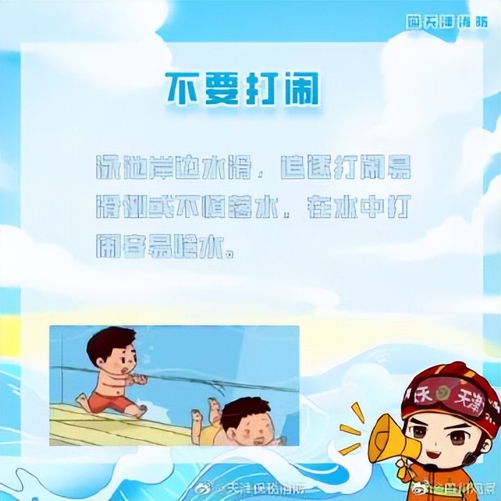 关于水上安全的小知识,水上施工安全注意事项