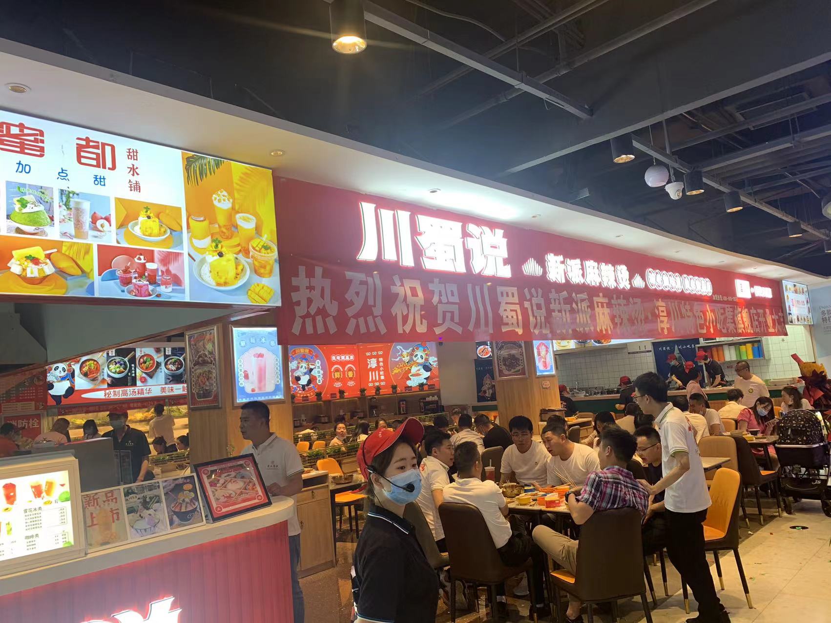 正宗冒菜加盟哪家好全程扶持开店,冒菜加盟店注意什么事项