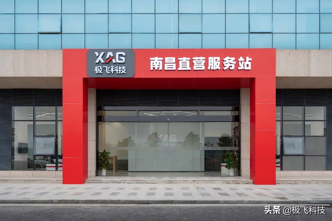 极飞科技服务政策,极飞服务认证