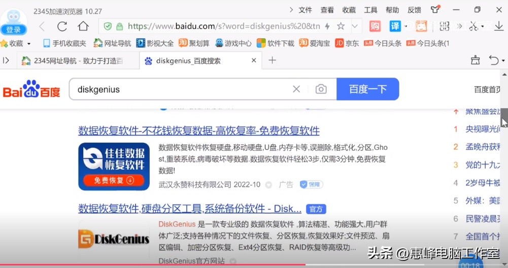 diskgenius磁盘管理,diskgenius设置uefibios启动项