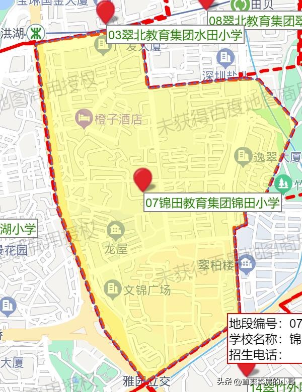 罗湖区小学排名2020完整,罗湖区小学排名2019