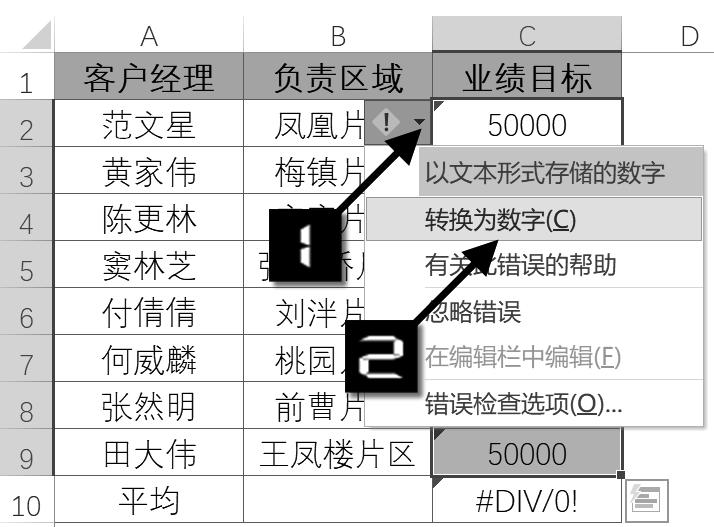 Excel公式常见的四种错误,常见二级excel函数公式大全讲解