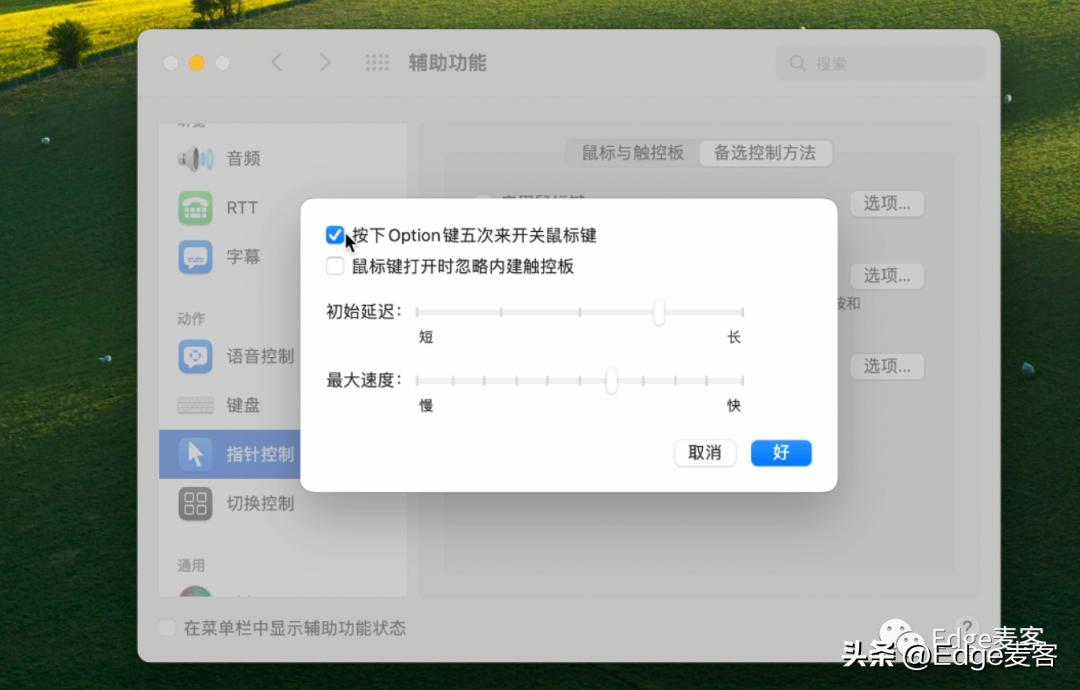 mac键盘失灵进不去页面,mac键盘个别按键失灵